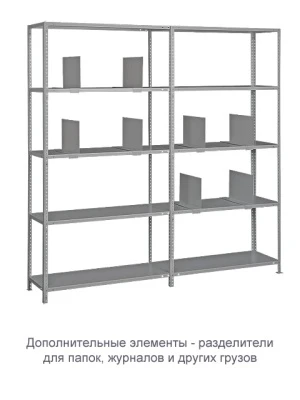 Стеллаж ТС120 (2000х1000х400)/5
