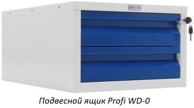 Верстак Практик Profi (№603) WT160.WD1/WD5.000
